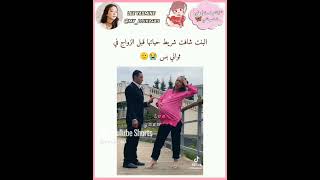 شافت شريط مستقبلها باختصار 😭👀 [upl. by Ahseuqal252]