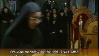 4E TV Analipseos Hiera Moni Sipsa Drama [upl. by Ahsratal]