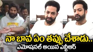 అల్లు అర్జున్ అరెస్ట్ పై ఎన్టీఆర్ రియాక్షన్  Jr Ntr Reaction On Allu Arjun Arrest [upl. by Ishii]