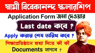 swami vivekananda scholarship 2023  svmcm scholarship 202324 last date [upl. by Dauf333]