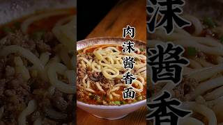 Minced Meat Noodles [upl. by Ynamad]