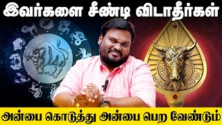 முருகனை வழிபட்டால் இவர்களுக்கு வெற்றி தான்  akilsiddharth  astrology Rishabam Rasi ரிஷபம் ராசி [upl. by Audrye]