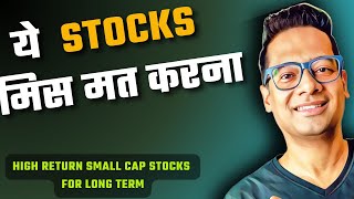 Want Profitable Small Cap Stocks Watch This Now [upl. by Atirac]