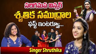 SaReGaMaPa 2022 Winner Sruthika Samudrala First Exclusive Interview  Sruthika Success Story [upl. by Esereht]