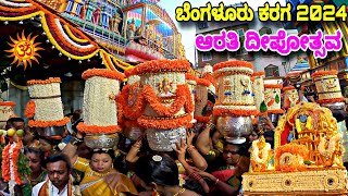 Bangalore Karaga 2024  Arathi Deepagalu 2024  Sri Dharmaraya Swamy Temple Thigalarapete Bengaluru [upl. by Garibald]