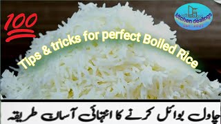 Perfect Boiled RiceHow To Boil RiceChawal Boil Karny ka TarikaKhilay Chawalbiryani ricePulao [upl. by Ettezel331]