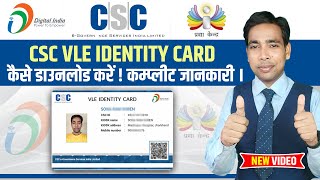 CSC VLE Identity Card Kaise Download Karen Full Process Explained  How to download CSC ID Card [upl. by Georgi541]