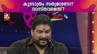 ശത്രുക്കളെ കൂടോത്ര പ്രയോഗത്തിലൂടെ തകർക്കാൻ സാധിക്കുമോയാഥാർഥ്യം തുറന്നു പറഞ്ഞ് ഹരി പത്തനാപുരം [upl. by Minetta]