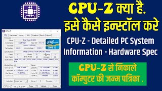 What is CPUZ and how to use it CPUZ  Detailed PC System Information  How to install CPUZ [upl. by Scornik]