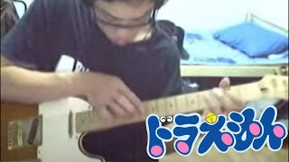 小夫我要進來了！ 哆啦A夢主題曲 Doraemon theme song guitar tapping [upl. by Niriam506]