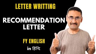 Recommendation Letter  Letter Writing  Business Letter  English subject FY  IGNOU  TET [upl. by Kress956]