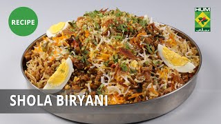 Shola Biryani Recipe  Lazzat  Masala TV  Samina Jalil  Desi Food [upl. by Eire]