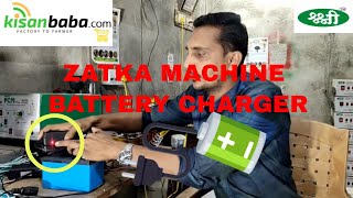 12 VOLT BATTERY CHARGER FOR ZATKA MACHINE by kisan baba [upl. by Zellner800]