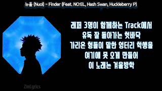 뉴올Nuol  Finder Feat NOEL Hashswan Huckleberry P가사Lirics Video [upl. by Taryne803]