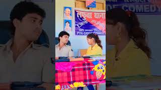 Daroga Babu I love you shortvideo ytshorts bhojpuri [upl. by Anirat]