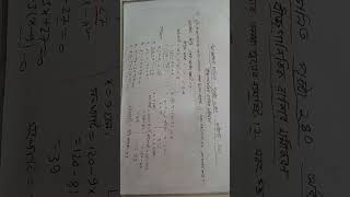 Class 7 math 240 page 2 no class7math ojanarashirsomikoron systemacademiccare math [upl. by Naesyar31]