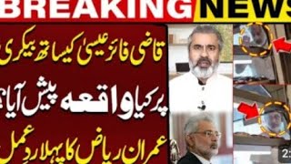 Qazi faiz isa bakery incident viral Imran Riaz 1 st reaction [upl. by Waterer]