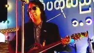 မဟာဆန္သူ ခင္ေမာင္တိုး Live 2003 [upl. by Avra]