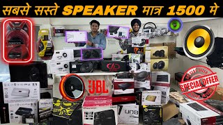 Best Speaker for Your Car  Best Car Speakers  Best Branded Subwoofers✅ Best Amplifier for Car 2024 [upl. by Lledra954]