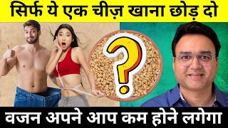 बिना Exercise 20 किलो वजन घटाएं  Best Diet For Weight Loss 100 Scientific Method [upl. by Sheff]