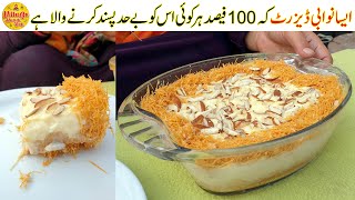 Amazing Nawabi Dessert Recipe By Village Handi Roti [upl. by Eibbob]