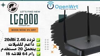 رفع سوفت وير OpenWrt وكاله لروتر LG6000 [upl. by Mccully]