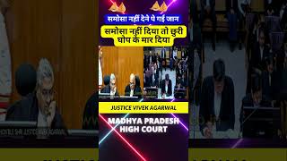 समोसा नहीं देने पे गई जान high news highcort supremecourtjudge supreme motivation [upl. by Annasus]