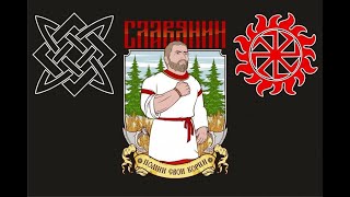 The DISA  Мы Славяне We are Slavs [upl. by Nimesay55]