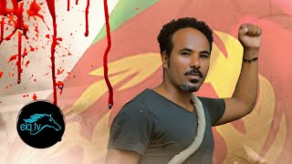 ela tv  Hayleab Yoseph  Wedi Yoseph  Seferkum Genetyu  New Eritrean Music 2020  Martyrs Song [upl. by Tebazile]