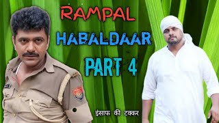 RAMPAL HAWALDAR रामपाल हवलदार Part3 Artists  Uttar kumar Aishwarya Tyagi [upl. by Jenna]