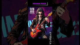 闇の叫び Yami no Sakebi Cry of Darkness Manga Rock Anime [upl. by Frasier]