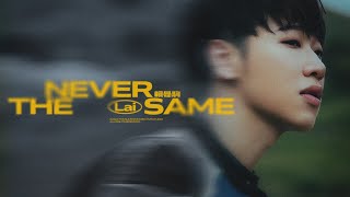 賴晏駒 小賴Lai【NEVER THE SAME】Official Music Video [upl. by Feldstein522]