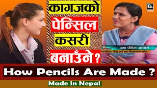 यसरी बन्छ कागजको पेन्सिल  How Pencils Are Made  Made in nepal  BPTV [upl. by Yerfdog]