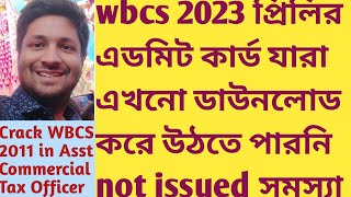 wbcs 2023 prelims admit card download problem not issued SUKALYAN KARMAKAR GS writing batch online [upl. by Calvo825]