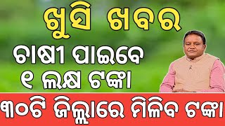 Pradhan Mantri Fasal Bima Yojana Apply Online 2024Pradhan Mantri Fasal Bima Yojana New Update Pmfby [upl. by Nuawaj898]