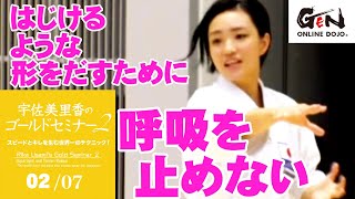 【オンライン道場HAYATE】宇佐美里香のゴールドセミナー 2 0207公開！ [upl. by Normalie]