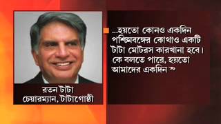 Ratan Tatas message for Bengal [upl. by Bronk]