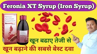 Feronia xt syrup use dose benefits and side effects full review in hindi  खून बढ़ाए तेजी से [upl. by Netsud]