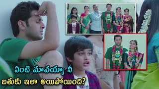 ఏంటి మావయ్యా నీ బతుకు ఇలా అయిపోయింది  Nithin amp Keerthi Sureshs Marriage Scene [upl. by Keith]