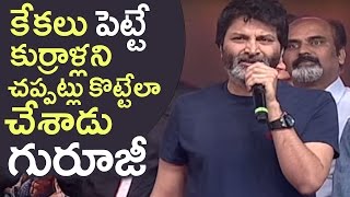 Trivikram Srinivas Speech  Lucky Baskhar PreRelease Event  Dulquer Salmaan Meenakshi Venky [upl. by Aivle228]