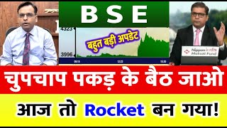 BSE Ltd Share Latest News  BSE Ltd Share BSE Ltd Share Latest News Today  BSE TARGET [upl. by Emersen648]