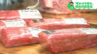 ”千屋牛”や”美星満天豚”をお好きな量だけ！「岡山自慢の肉」を対面販売で堪能！｜【笑味ちゃん天気予報】2024年4月19日放送 [upl. by Ysak]