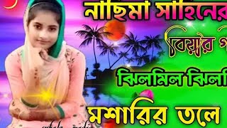 বিদেশ বাড়ির দুঃখের কাহিনীর গান ভিডিও bideshe te jaiba tumi amay eka rakhiya dj [upl. by Lleynad]