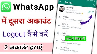 WhatsApp se dusre account remove kaise kare  how to logout second account in WhatsApp [upl. by Krispin]