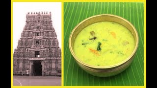 கும்பகோணம் கடப்பா செய்வது எப்படி  How to make Kumbakonam Kadappa  South Indian Recipe [upl. by Bushey]