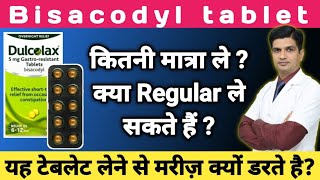 कब्ज की BEST टेबलेट  Bisacodyl tablet uses in hindi  Bisacodyl side effects [upl. by Atiuqrahs]