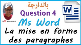 word darija  la mise en forme des paragraphes  تعلم الوورد بالدارجة [upl. by Farnham]