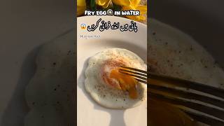 New Technique for frying Egg shortsfeed shortsviral shorts [upl. by Nosduh]