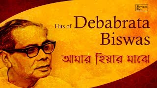 Best Of Debabrata Biswas  Prano Bhoriye Trisha Horiye  Bengali Tagore  Rabindra Sangeet [upl. by Tillfourd398]