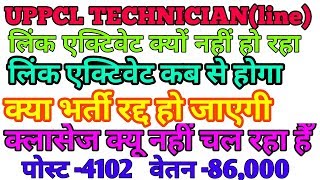 uppcl technician line apply online 2019 [upl. by Enala]